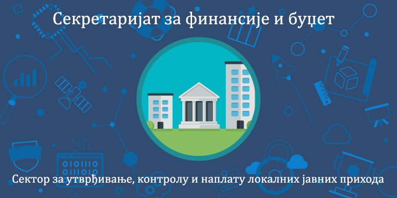ПОДСЈЕТНИК ЗА ПРАВНА ЛИЦА: ПОДНОШЕЊЕ ПРИЈАВЕ ЗА ПОРЕЗ НА НЕПОКРЕТНОСТИ